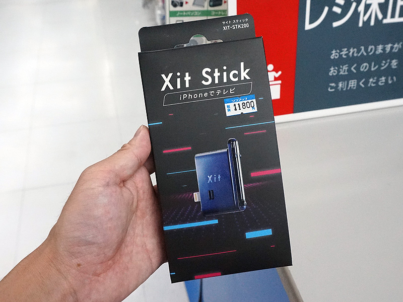 ピクセラのiPhone向け新型地デジチューナーが発売、ワンタップで