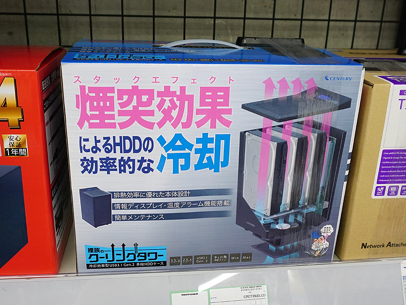 冷却重視のHDD×4台用ケース「裸族のクーリングタワー」が発売 冷却重視のHDD×4台用ケース「裸族のクーリングタワー」が発売