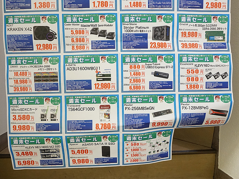 メモ帳バイキングE 逃亡中 以上で無料