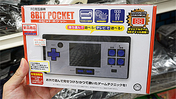 30種類のゲームを内蔵したファミコン互換機 プレイコンピューターミニ が入荷 税込1 500円 取材中に見つけた なもの Akiba Pc Hotline