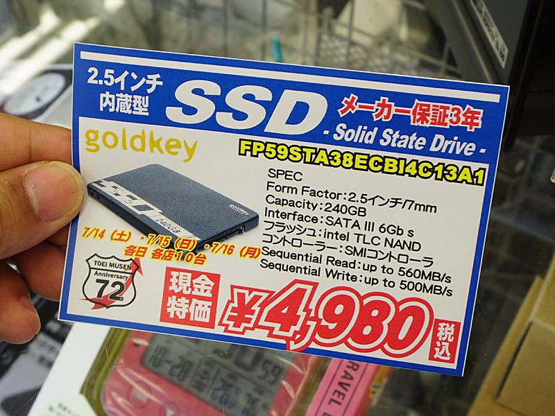 SSDの価格下落止まらず、容量240GBのモデルが税込4,980円に （取材中に見つけた なもの） - AKIBA PC Hotline!