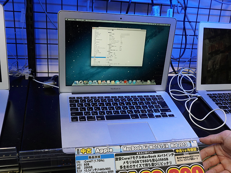 Core i7搭載の13型MacBook Airが税込69,800円、Cランク品 （取材中に 