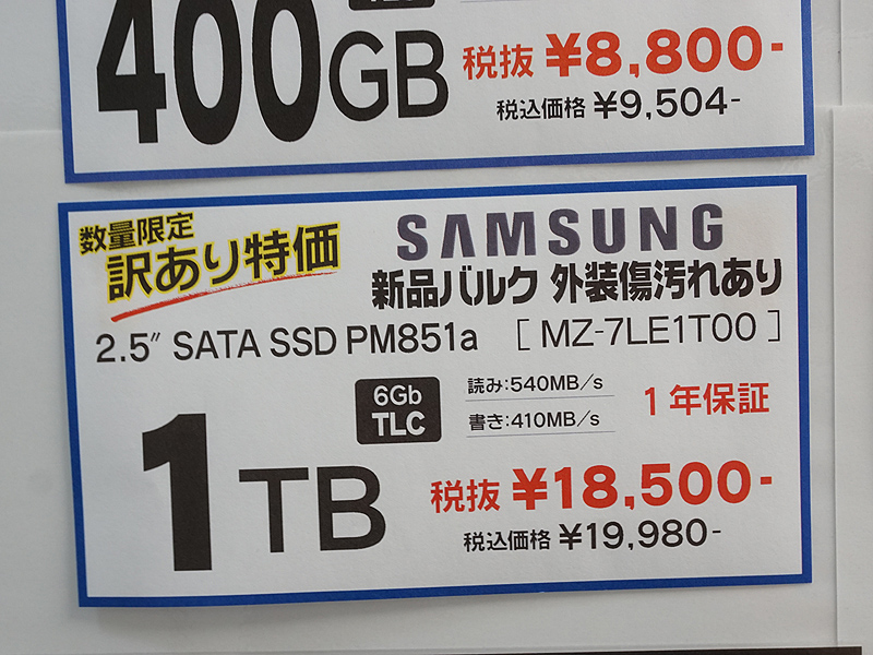 Samsung 2.5インチ SSD 1TB MZ-7LE1T00 バルク