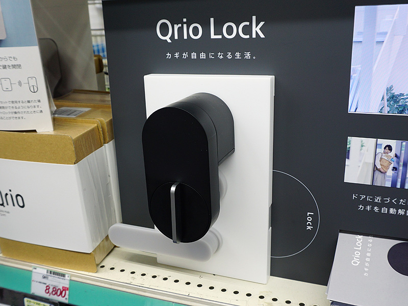 ドアに近づくだけで解錠できるスマートロック「Qrio Lock」が入荷、オートロック機能もあり - AKIBA PC Hotline!