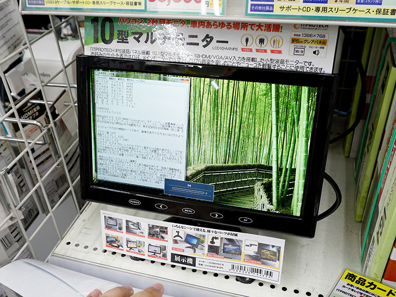 車載も可能な10.1型液晶「LCD10HVR-IPS」が発売、価格は12,800円