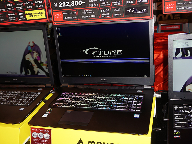 Core i9搭載の“訳ありゲーミングノート”の展示販売がスタート、G-Tune:Garage - AKIBA PC Hotline!