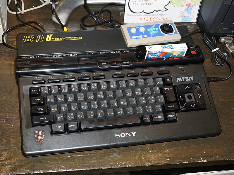 「平成最後の年に始めるMSX2入門セット」が税込1.5万円、BEEPで販売中 （取材中に見つけた なもの） - AKIBA PC Hotline!