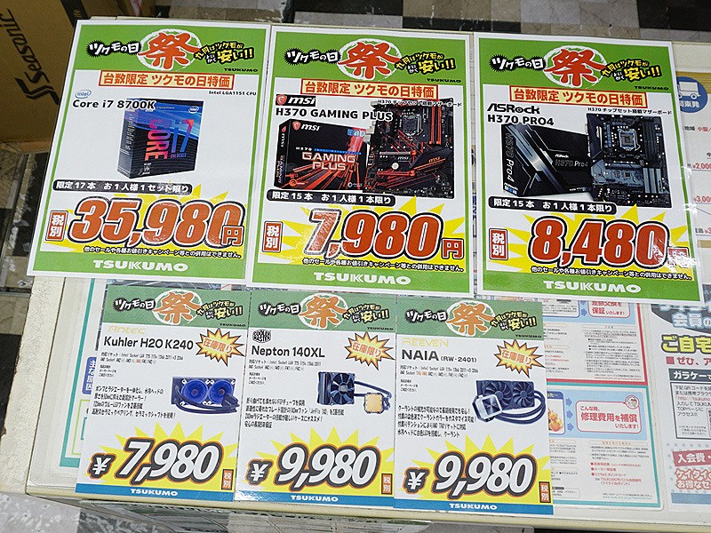 アキバお買い得価格情報（20日～22日調査） - AKIBA PC Hotline!