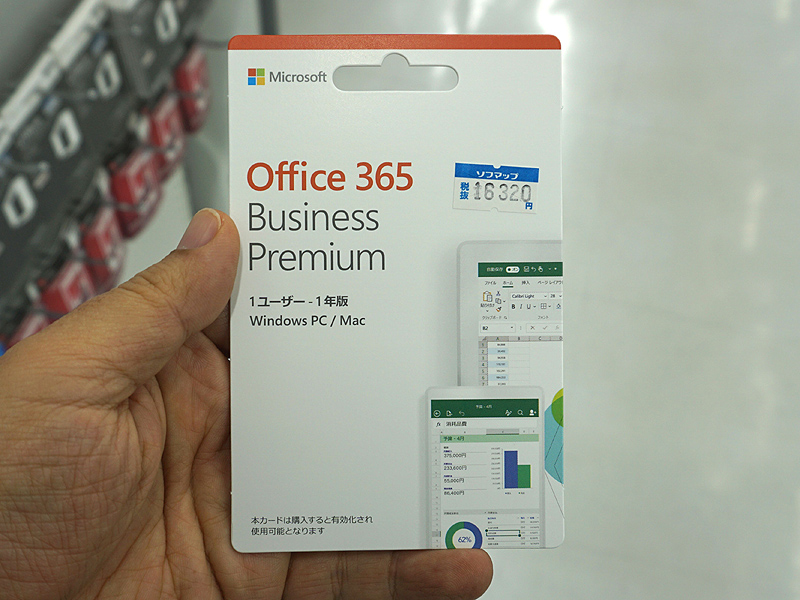Microsoft Office Home & Business premium