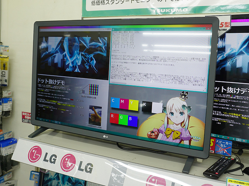 USBメモリ内の動画を再生できるLG製31.5型液晶が入荷、価格は28,800円