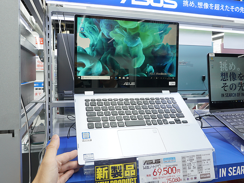 タブレットスタイルでも使えるASUSの14型ノート「VivoBook Flip 14