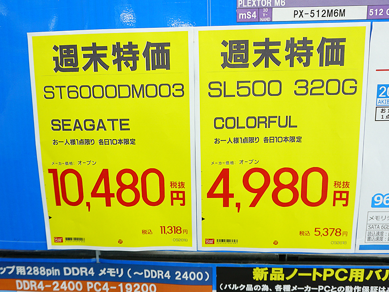 Seagate 6TB、4TB HDD 使用時間０時間～１００時間以内2台セット Amazon.co.jp: Seagate IronWolf 3.5