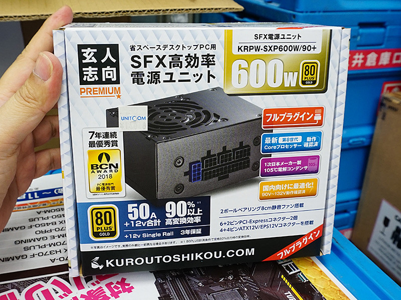 玄人志向 600W/SFX電源/KRPW-SXP600W/90+