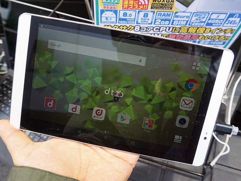 NTTdocomo - dtab Compact d-02H ドコモ タブレット 持ち歩きにちょうどいいdtab Compact d-02Hがドコモから発売