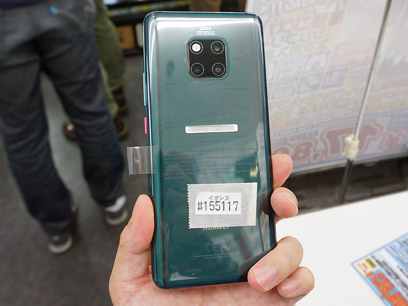 他のスマホをワイヤレスで充電できる6.39型スマホ「HUAWEI Mate 20 Pro」が入荷 - AKIBA PC Hotline!