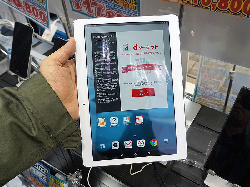 WUXGA液晶/フルセグ搭載の10.1型タブレットが10,800円など、イオシスがタブレットセールを実施中 （取材中に見つけた なもの） -  AKIBA PC Hotline!