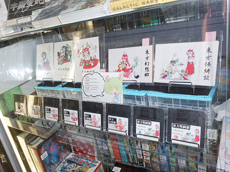 驚きの160万円オーバー、PC-98時代の東方Project作品が店頭入荷 （取材