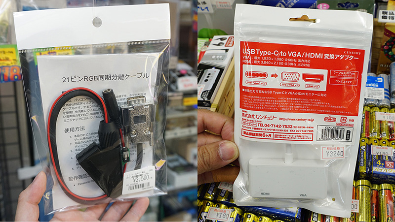 21ピンRGBをVGAに変換するアダプタが入荷、すでに売り切れ