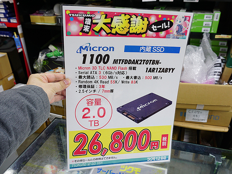 アキバお買い得価格情報（13日～15日調査） - AKIBA PC Hotline!