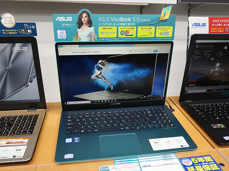 ASUS VivoBook S15 ファーマメントグリーン S530UA