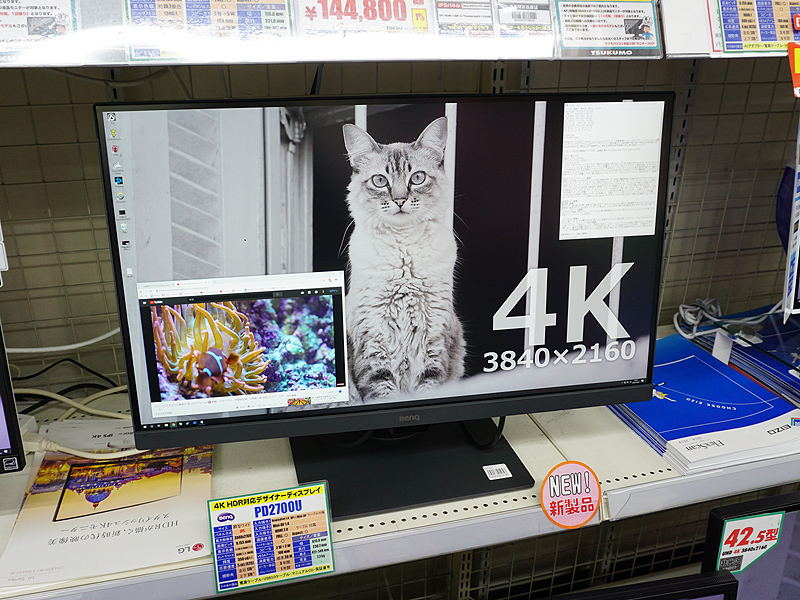 クリエイター向けの27型4K液晶「PD2700U」が発売、PC切替機能などを