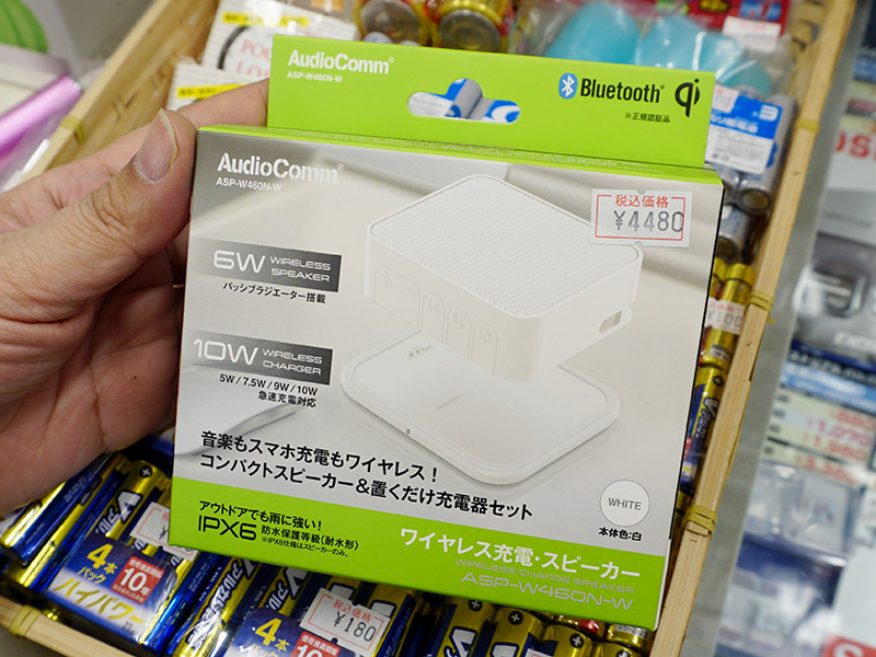 在庫あり オーム電機 AudioComm Bluetoothワイヤレススピーカー＆ワイヤレス充電器 ホワイト OH ASP-W460N-W  03-3189 ポータブルオーディオ