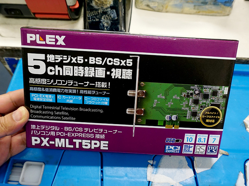 5ch同時録画が可能な地デジ+BS/CSチューナー「PX-MLT5PE」が発売