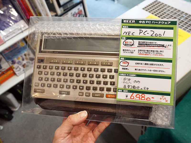 NECのハンドヘルドコンピュータ「PC-2001」が6,980円 （取材中に見つけ