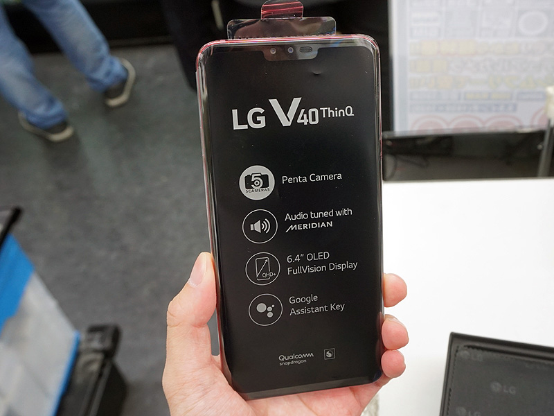 背面にトリプルレンズを搭載したLG製スマホ「V40 ThinQ」が直輸入