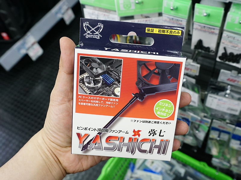 サイズの「弥七」が発売、ケース内に冷却ファンを増設できるアーム