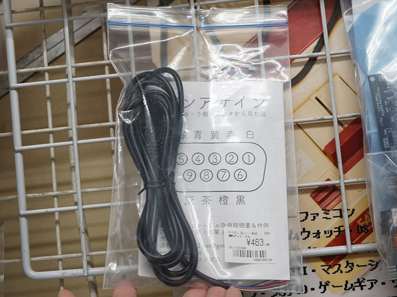 ATARI仕様ジョイスティック用の9ピンケーブル - AKIBA PC Hotline!