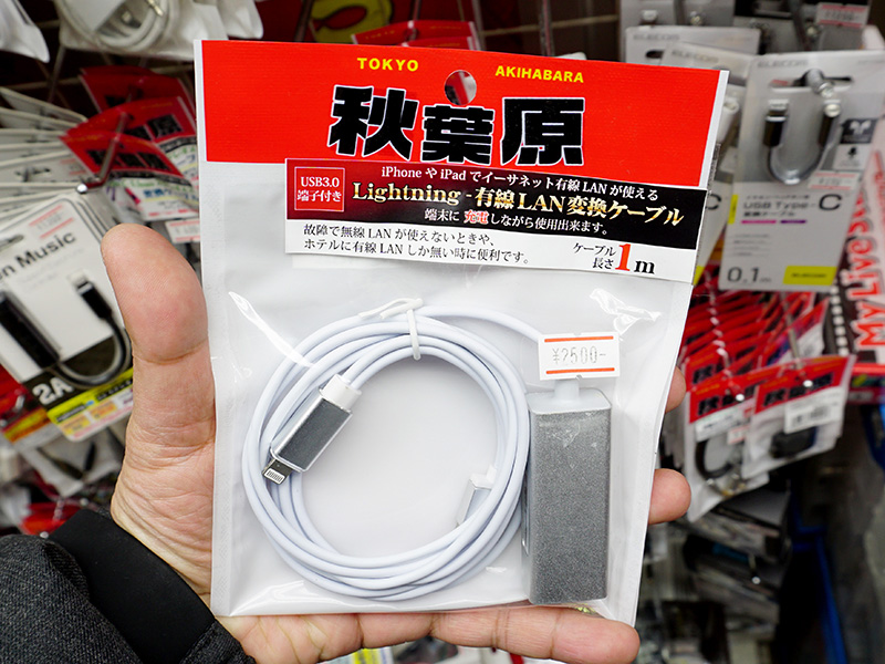 Iphoneで使える有線lanアダプタが入荷 Lightning接続 Akiba Pc Hotline