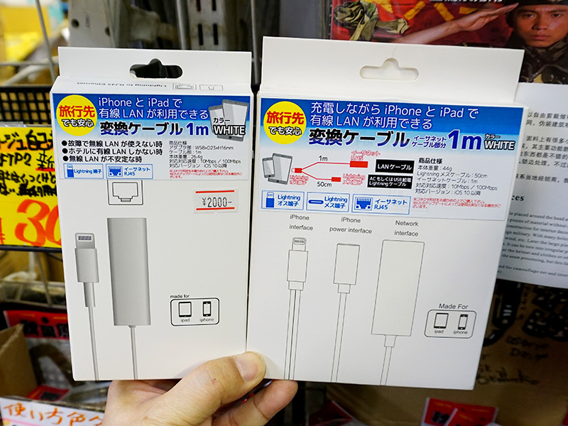 Iphoneで使えるlightning接続の有線lanアダプタが2種類 価格は2 000円から Akiba Pc Hotline