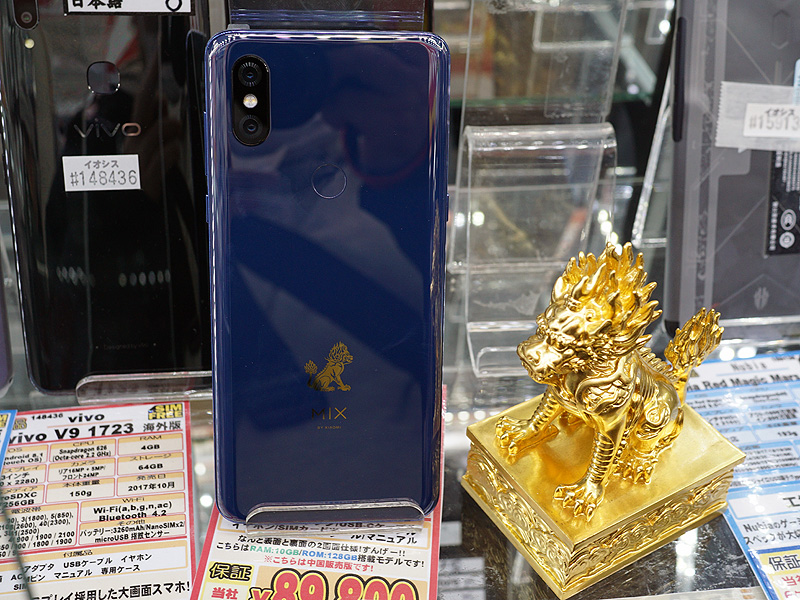 スライド式スマホ「Mi MIX 3」の“故宮特別版”が直輸入、メモリ10GB 