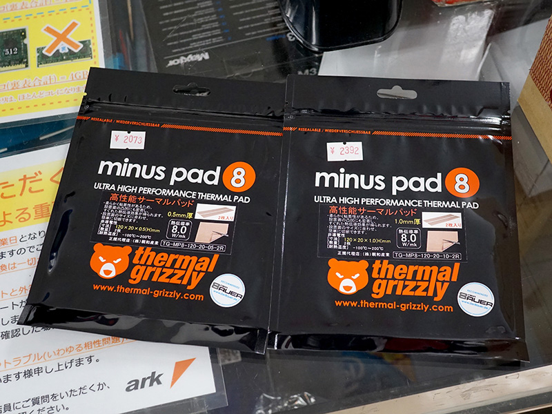 Thermal Grizzlyの人気熱伝導パッド「minus pad 8」にお得な2枚セット - AKIBA PC Hotline!