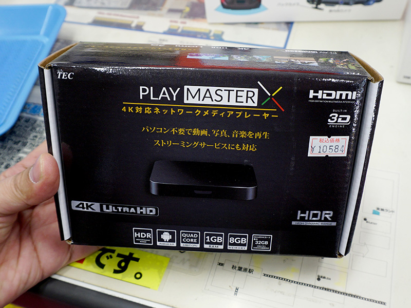 4K/HDR対応のAndroidメディアプレイヤー「TMP905X-4K」が発売 - AKIBA 