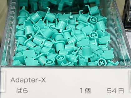 Adapter-X Topre to MX 東プレ軸変換