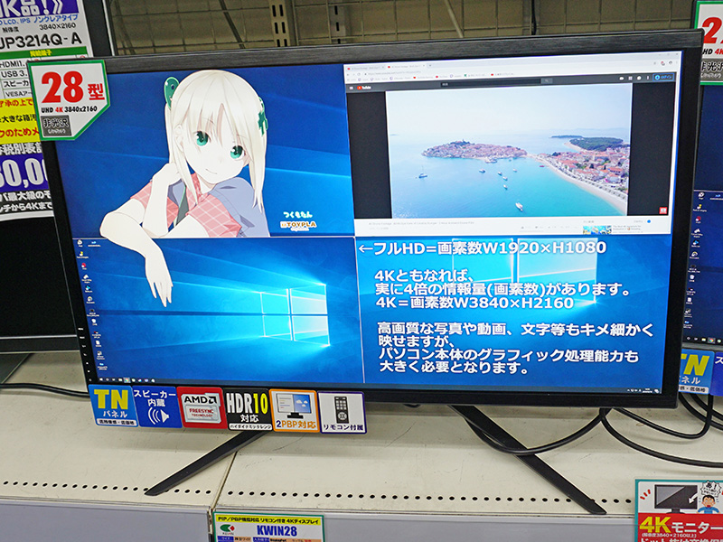 恵安の28型4K液晶「KWIN28」が発売、価格は30,800円 - AKIBA PC Hotline!