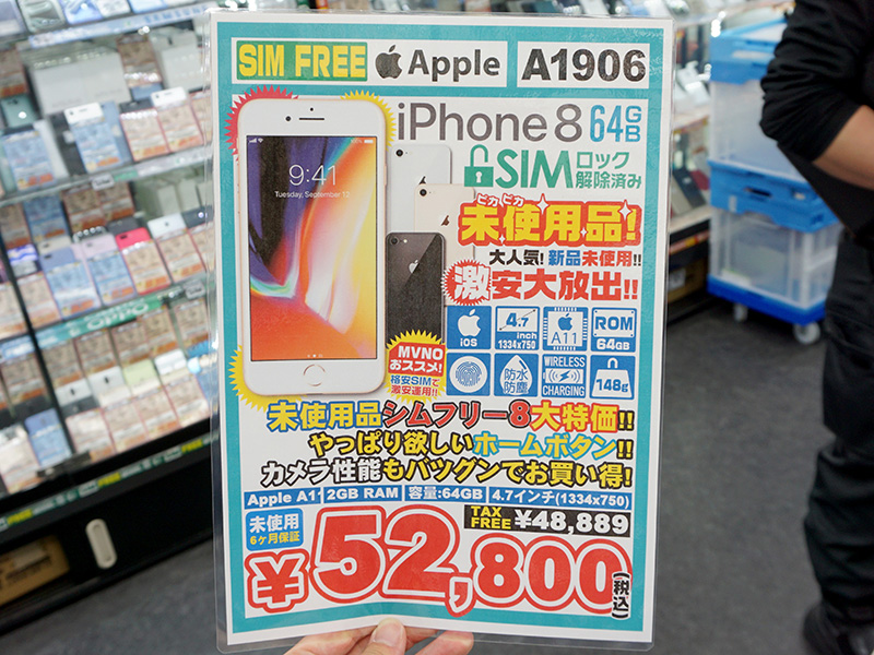 iPhone8 64GB【Silver】※新品未使用品&SIMロック解除済み