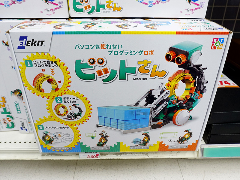 PCやスマホ不要のプログラミングロボ「ビットさん」が発売、価格は3,000円 - AKIBA PC Hotline!