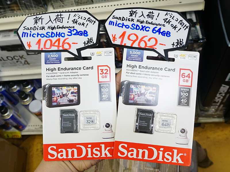 SanDiskのドラレコ向け高耐久microSDカードが入荷、実売1,130円から 