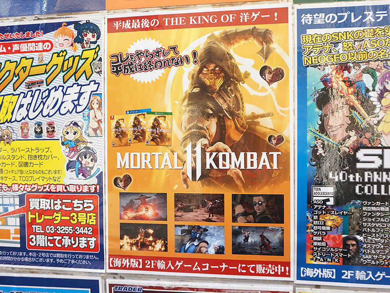 グロ注意な人気格闘ゲーム「Mortal Kombat 11」が店頭入荷、シリーズ