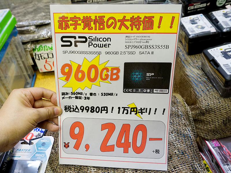 960GB SSDが税込9,980円！あきばお～が“赤字覚悟”のセール実施中