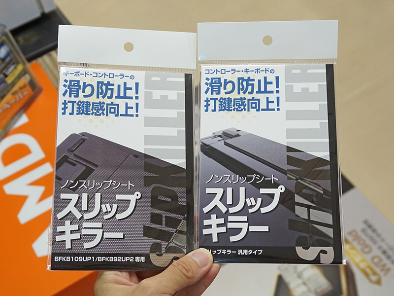 アケコンやキーボードの滑りを防止するシートが発売、実売1,600