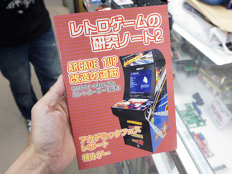 家庭用アーケード筐体「Arcade1Up」にラズパイを搭載、改造方法が載っ 