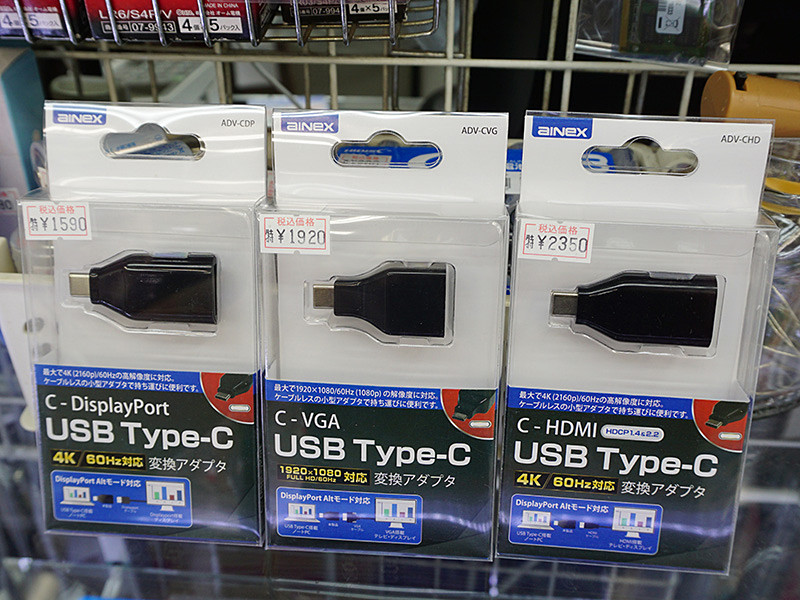 USB Type-C - 映像変換アダプタが計3モデル、アイネックス製 - AKIBA PC Hotline!