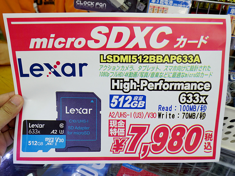 値下がり止まらず！Lexarの512GB microSDXCカードが遂に税込7,980円に （取材中に見つけた○○なもの） - AKIBA PC  Hotline!