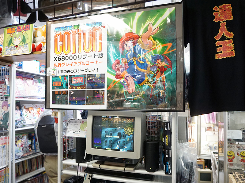 コットンリブート(仮題)」の先行体験版がX68000でデモ中、試遊もOK