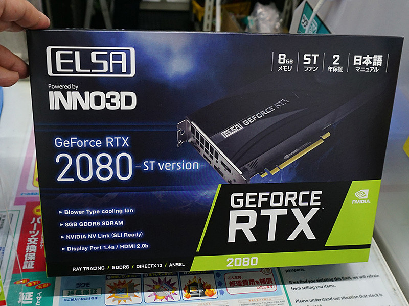 外排気クーラー採用のGeForce RTX 2080がELSAから登場、実売11万円以上 ...