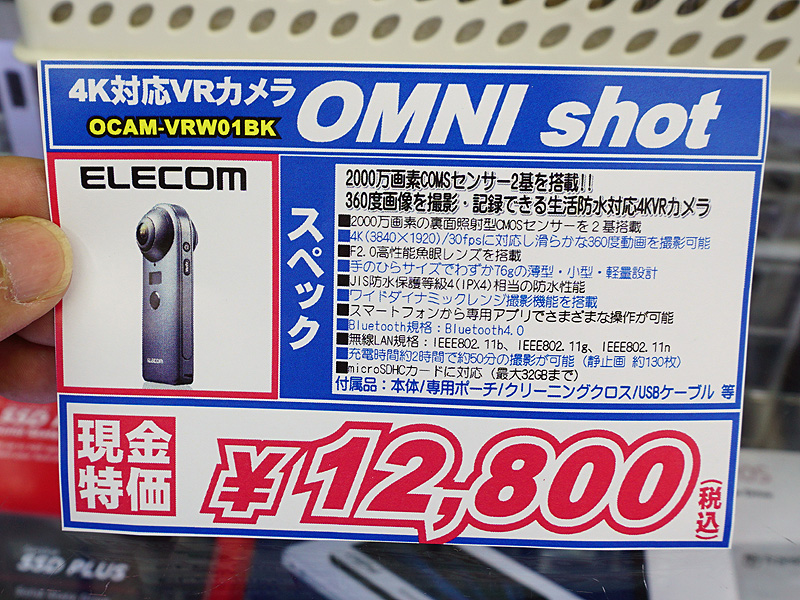 4K対応の360度カメラ「OMNI shot」が税込12,800円、YouTubeライブ配信も可能 （取材中に見つけた なもの） - AKIBA PC  Hotline!